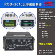 Reverse Osmosis Controller ROS-2015/Alternative RO-2003 RO-2008 RO Controller 2024 - buy cheap