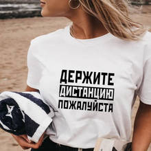 Keep Your Distance Russian Letter Print Shirt 100%Cotton Casual Women's Funny T Shirt Social Distancing Tops Quarantine Tee 2024 - buy cheap