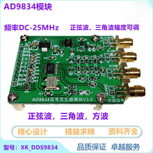 Ad9834 módulo dds fonte de sinal onda senoidal triângulo onda onda quadrada sinal gerador amplificada amplitude ajustável varredura 2024 - compre barato