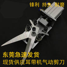 Пневматические Ножницы для машинки для маски N- 95, высокоскоростные двухсторонние движущиеся большие и маленькие уши для рта с воздушными ножницами, универсальные фиксированные 2024 - купить недорого