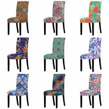 Мандала Цветочный чехол для кресла спандекс растягивающиеся эластичные универсальные чехлы для стула чехол для свадьбы столовой офиса банкета 2024 - купить недорого