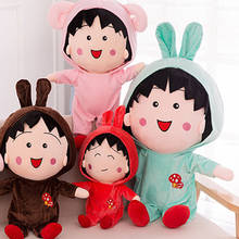 Мультфильм Chibi Maruko детские плюшевые игрушки Chibi Maruko детские мягкие игрушки девочка подарок на день рождения 2024 - купить недорого