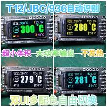 Placa de controle com tela colorida ips t12 jbc245, estação de solda com tela digital 936 de temperatura constante 2024 - compre barato