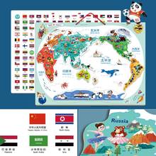 World Map Jigsaw Puzzle Game Self Assembly DIY Magnetic Children Educational Toy Self Assembly Puzzle Educational Toy 2024 - buy cheap