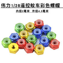 Wltoys K979 K989 K999 k969 RC Car spare parts tire color nut / tool 2024 - buy cheap