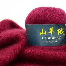 Hand Knitting Cashmere Yarn Soft Wool Cashmere Crochet Yarn with Acrylic Additonal Thread for Fall Winter 50g+20g 2024 - buy cheap