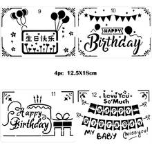 4pc Happy Birthday Painting Template DIY Coloring Embossing Stencil Scrapbook Diary Stamp Album Accessories Decoration Reusable 2024 - buy cheap