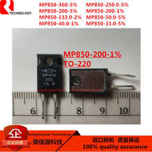 1pcs MP850 TO-220 MP850-360-5% MP850-250.0-5% MP850-200-5% MP850-200-1% MP850-133.0-2% MP850-50.0-5% MP850-40.0-1% MP850-33.0-5% 2024 - buy cheap