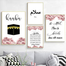 Lslamic Arab Aesthetics Quran Quotes Flowers Wall Art Canvas Painting Nordic Posters And Prints Wall Pictures Living Room Decor 2024 - buy cheap