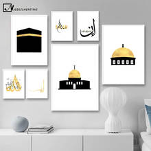 Kaaba Dome of the Rock Temple Canvas Painting Allah Islamic Architecture Wall Art Poster Arab Calligraphy Print Muslim Picture 2024 - buy cheap