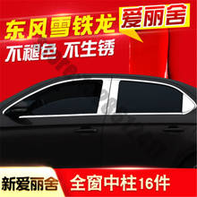 For Citroen c-elysee Elysee 2014-2019  Stainless Steel Door Window Trims window trim cover Car Styling 2024 - buy cheap