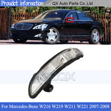 CAPQX заднего вида указатель поворота бокового зеркала ламсветильник для Mercedes-Benz W216 W219 W211 W221 E320 E350 S500 S550 S600 2007-2008 2024 - купить недорого