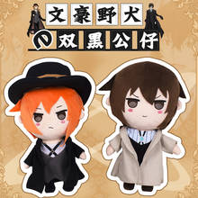 30cm Anime Bungo Stray Dogs Nakahara Chuuya Osamu Dazai Cosplay Cute Dolls Plush Stuffed Cushion Pillow Toy Xmas Gift Halloween 2024 - buy cheap