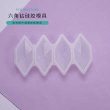 Смола DIY кристальная эпоксидная форма четыре силиконовых шестиугольника алмазные украшения подвесное зеркало силиконовая форма 2024 - купить недорого