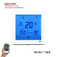 Intelligent WIFI air conditioner thermostat, 2P / 4P with programming 2024 - buy cheap