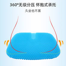 Gel Seat Cushion Double Thick Breathable Seat Pad Cool Gel Cushion Honeycomb Design with Non-Slip Cover Pain Relif Car Seat 2024 - buy cheap