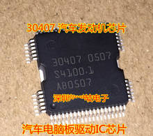 5PCS 30407 QFP-64 H30407 QFP64 Car computer board vulnerable chip New and original 2024 - buy cheap