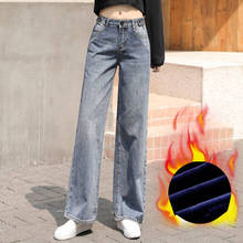 Loose High Waist Boyfriend Jeans For Women Autumn Winter Plus Velvet Thick Straight Wide Leg Jeans Woman Denim Long Pants C6003 2024 - buy cheap
