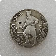 1925 Россия 1 рубль копия монеты памятные монеты-копия монет медаль коллекционные монеты 2024 - купить недорого