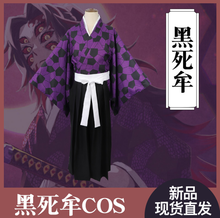 Kokushibou/Tsugikuni Michikatsu cos Demon Slayer Kimetsu no Yaiba anime man woman cosplay  High-quality Kimono  fashion costume 2024 - buy cheap