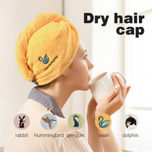 Полотенце с капюшоном, полотенце из микрофибры, шапочка для сушки волос, быстросохнущее утолщенное быстросохнущее полотенце для волос для девочек 2024 - купить недорого