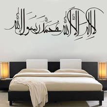 Arabic Wall Stickers Quotes Muslim Islamic Decal God Allah Quran Mural Living Room Decoration Islam Vinyl Decals Art Home Decor 2024 - buy cheap