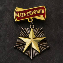 Soviet Union CCCP Medal Lenin Gold Star USSR Metal Hero Mother Badge 2024 - buy cheap