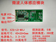 Microwave Module, Microwave Sensor Switch Module, Microwave Radar Human Body Sensor Module 2024 - buy cheap