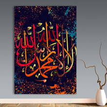 Mohammedan Islamic Allah Decorative Painting Oil Painting Wall Pictures for Living Room Canvas Painting Decoration Home Art 2024 - buy cheap