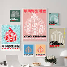 Yayoi kuama exposição de arte, posteres e impressões, super galeria de abóbora, imagem de parede, museu, tela, pintura de decoração da sala de estar 2024 - compre barato