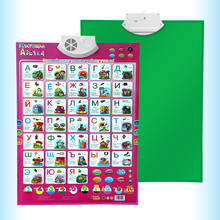 Stock!! russo aprendizagem de línguas & educação brinquedo do bebê alfabeto máquina de música phonic parede pendurado gráfico falando cartaz 2024 - compre barato