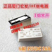 5PCS HF115F 012-1H3A 12VDC 16A 250VAC 6-pin 12V 2024 - compra barato