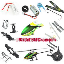 Jjrc m05 e130 f03 rc helicóptero, peças de reposição, motor de hélice, servo esc, carregador, engrenagem de pouso, lâmina traseira, chassi, etc 2024 - compre barato