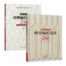 2PCS Chinese Edition New Knitting Patterns Book 250/260 HITOMI SHIDA Designed Japanese Sweater Scarf Hat Classic Weave Pattern 2024 - buy cheap
