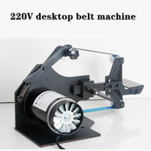 220V desktop belt machine sanding machine DIY woodworking polishing machine 762x25MM belt machine 2024 - buy cheap