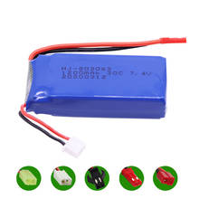 Batería Lipo de 7,4 V y 1200mAh para Dron teledirigido Yizhan Tarantula X6 H16, batería de 7,4 V, enchufe JST/SM/EL para WLtoys V666, V262, V323 2024 - compra barato