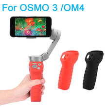 Мягкий силиконовый чехол с ручкой и защитой от царапин для DJI OM 4 /OSMO Mobile 3, защитный чехол с карданом, защитный чехол для OM4, аксессуары 2024 - купить недорого