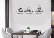 Muslim wall sticker Islamic decals Arabic English wall sticker home living room corridor bedroom wall art fashion decoration M05 2024 - buy cheap