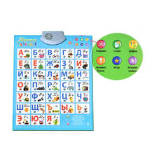 QITAI Russian language Learning Education Tablet baby toy Alphabet Music Machine Phonic Wall Hanging Chart talking Poster 2024 - buy cheap