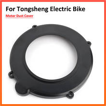 Dust Cover Dustproof Durable For TSDZ 2 TongSheng Center Motor Electric Bicycle Accessories Part 2024 - buy cheap