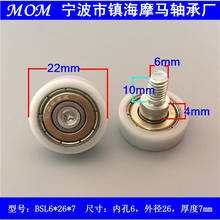 5pcs M6 * 22 * 7-l10 mobile pulley vending machine outer diameter 26mm plastic door 2024 - buy cheap