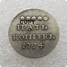 Коллекционные монеты 1714 Россия 5 копеек, копии памятных монет-реплики монет, медали, коллекционные монеты 2024 - купить недорого