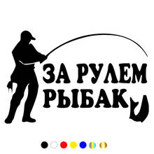 CS-166# 13*20cm Driving a Fisherman funny car sticker and decal white/black vinyl auto car stickers 2024 - buy cheap