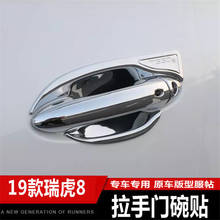 ABS Chrome Door Handle Bowl Door handle Protective covering Cover Trim  For CHERY TIGGO8 8  2018 2019 Car styling 2024 - buy cheap