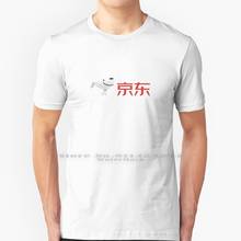 Camiseta de Jd Jingdong 100% algodón puro, tecnología de comercio electrónico, Us Tech, Alibaba, Sea Shopee, Google Ant Tencent, Baidu Nio Xpeng 2024 - compra barato