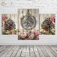 Islamic Calligraphy Art Flower Wood Modern Art Wall Canvas Painting Posters and Prints Decoration Home Pictures for Living Room 2024 - buy cheap