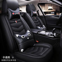 Высококачественный чехол для автомобильного сиденья из искусственной кожи для Datsun on-DO/для MorrisGaragesMG3 mg3 (передняя + задняя) подушка для 5-сидения 2024 - купить недорого