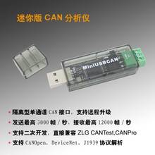 Mini version USBCAN CAN analyzer compatible with ZLG supports secondary  CANopen 2024 - buy cheap