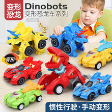 New Arrived Deformation Dinosaur Toy Inertia Car Chariot Children 3-6 Years Old Boy Creative Toy Gift Monster Turned Cars 2024 - buy cheap