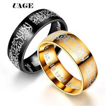 UAGE Trendy Titanium Steel Quran Messager rings Muslim religious Islamic halal words men women vintage bague Arabic God ring 2024 - buy cheap